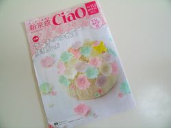 CiaO表紙